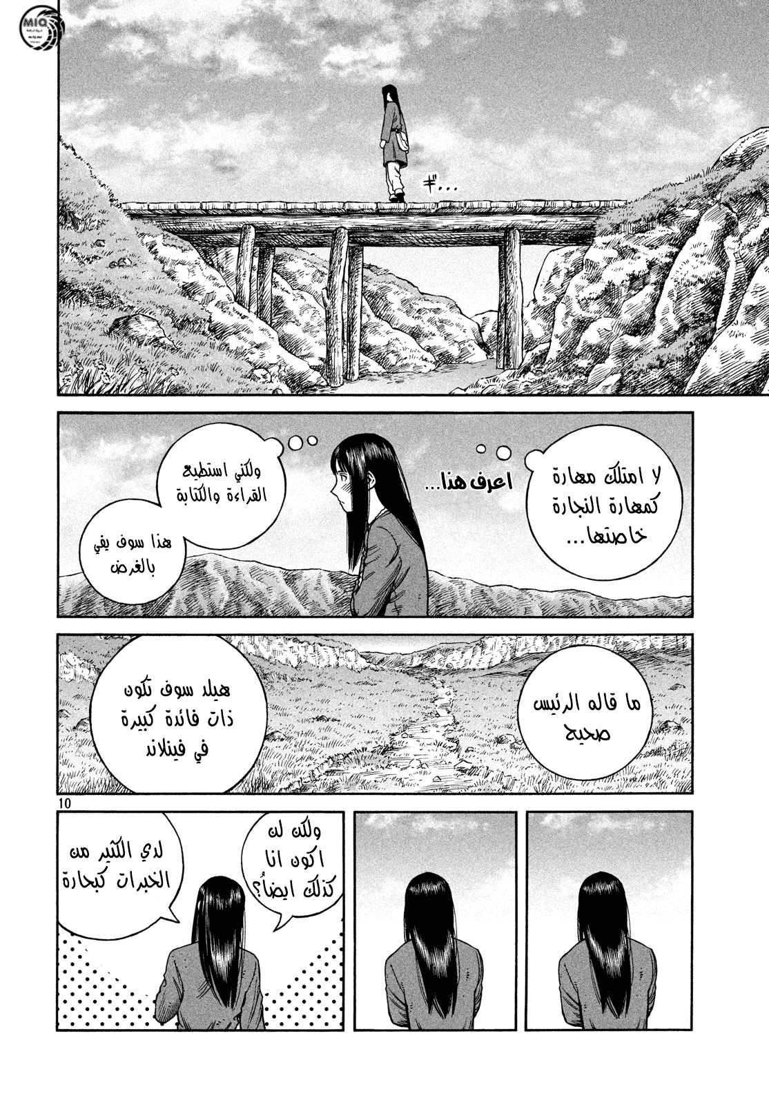 Read Vinland Saga AR Manga Online