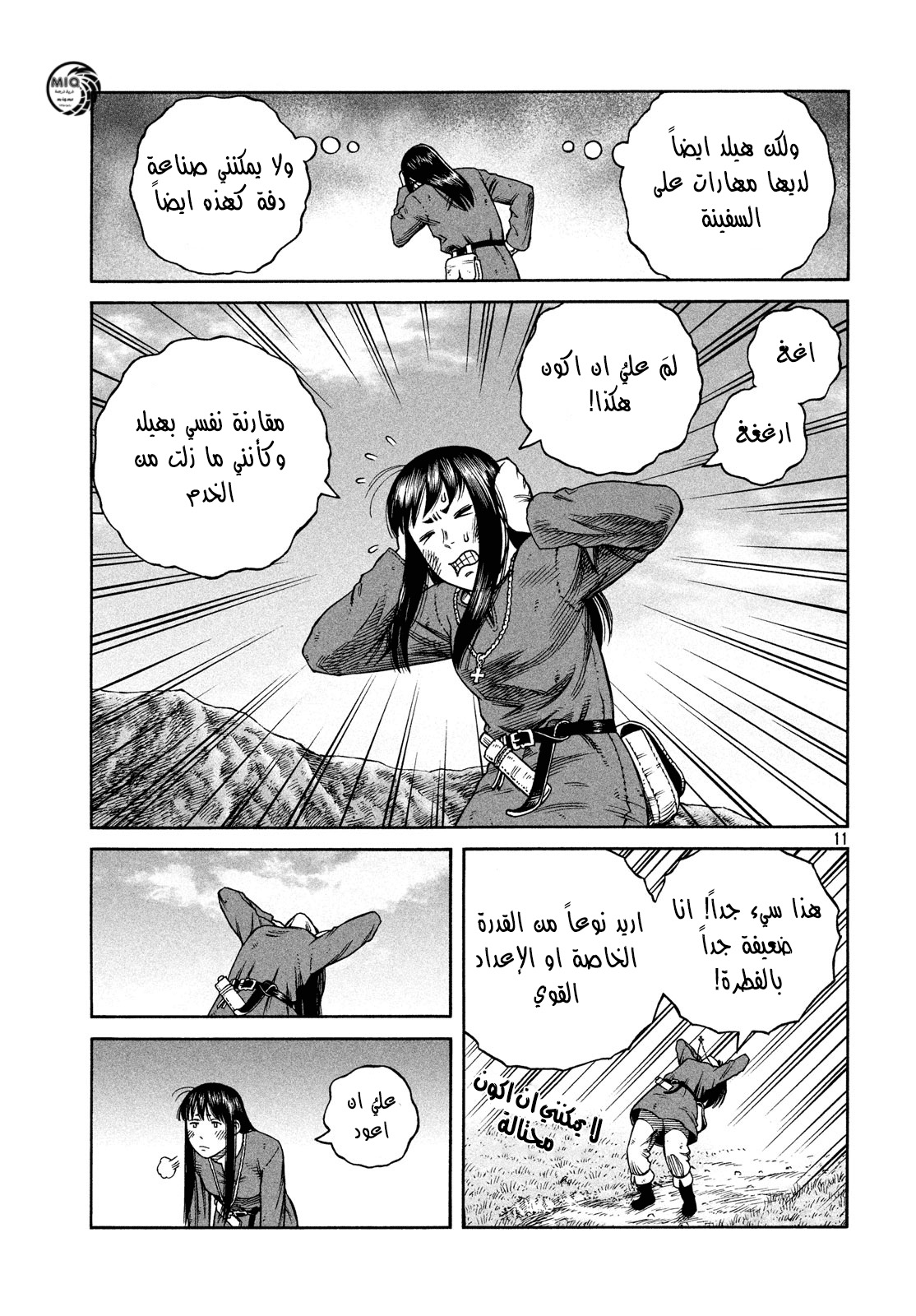 Read Vinland Saga AR Manga Online