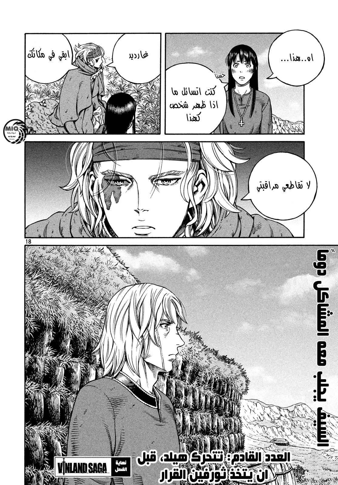 Read Vinland Saga AR Manga Online