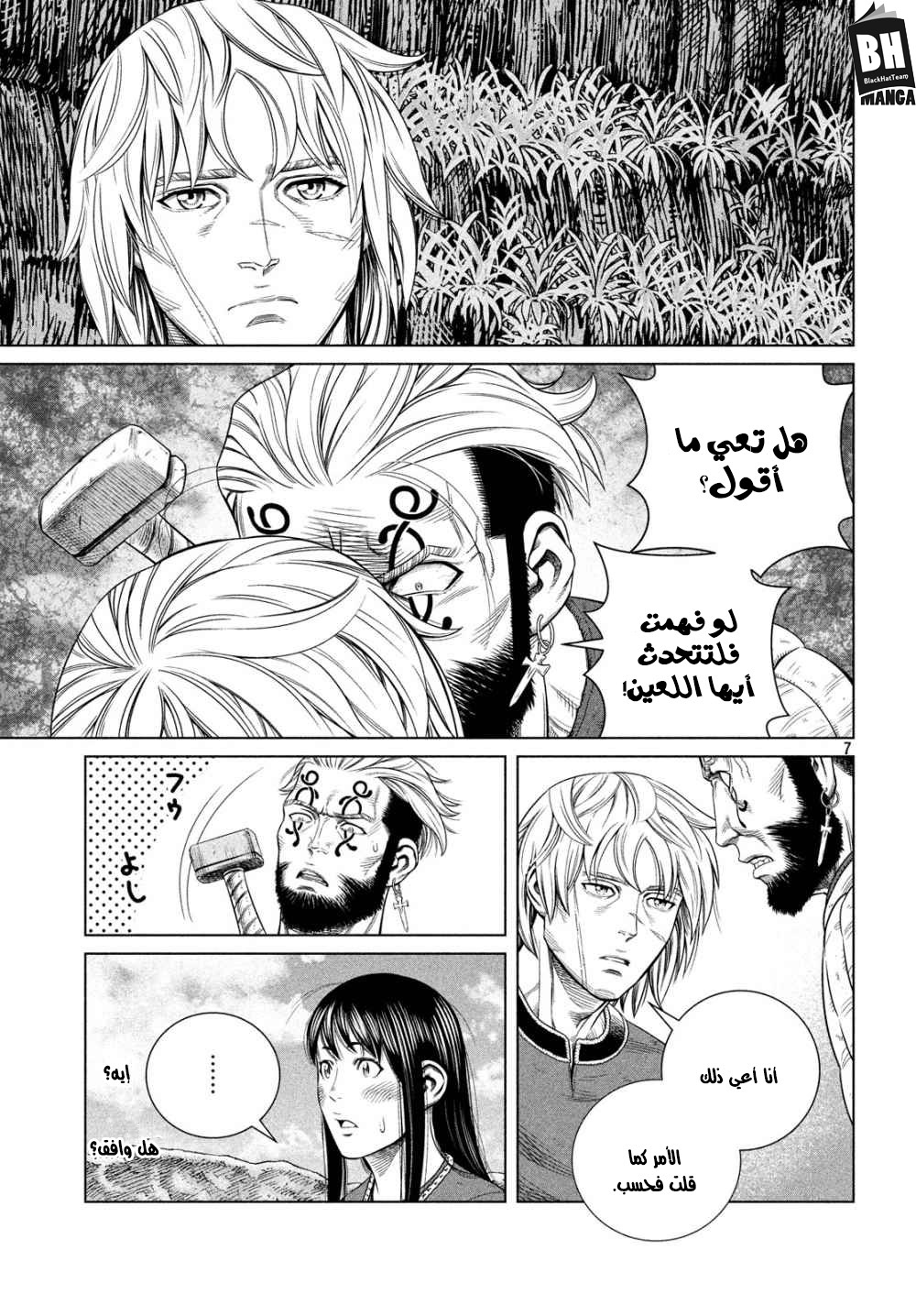 Read Vinland Saga AR Manga Online