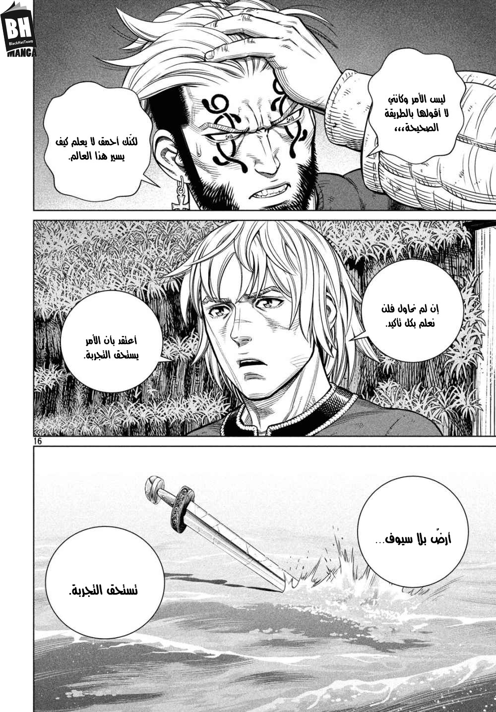 Read Vinland Saga AR Manga Online