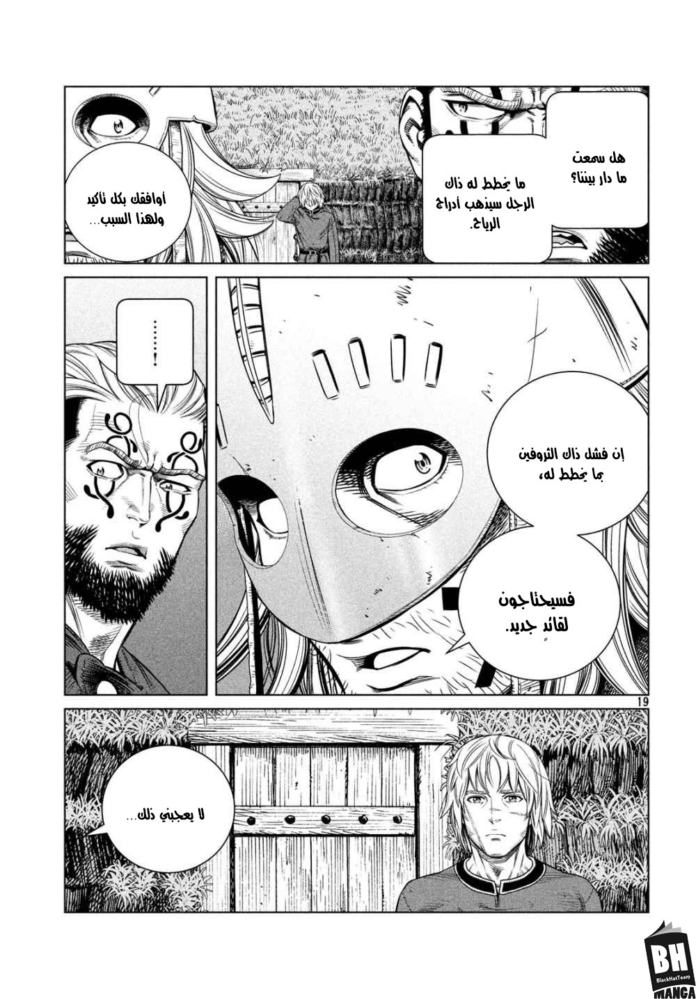 Read Vinland Saga AR Manga Online
