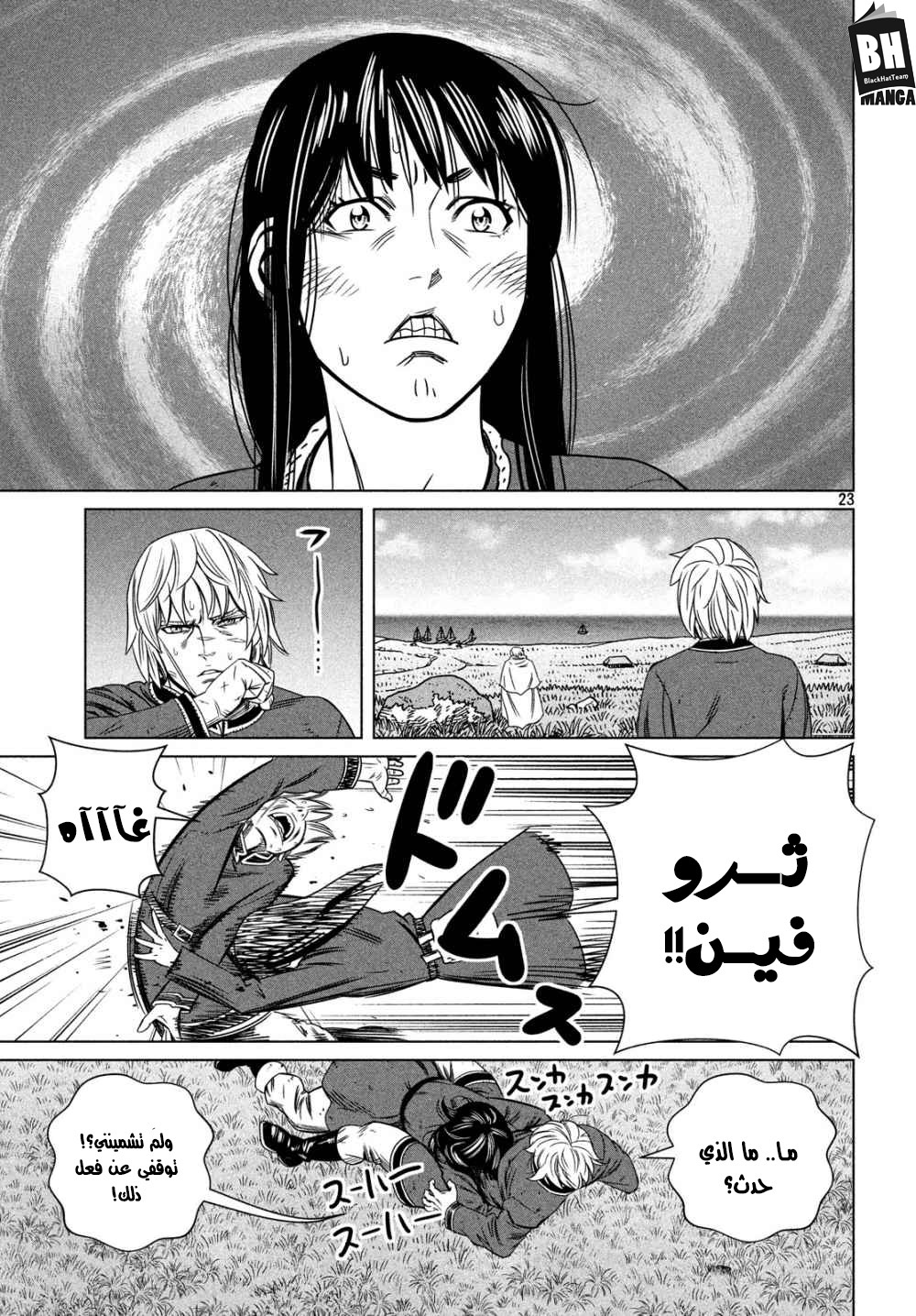 Read Vinland Saga AR Manga Online