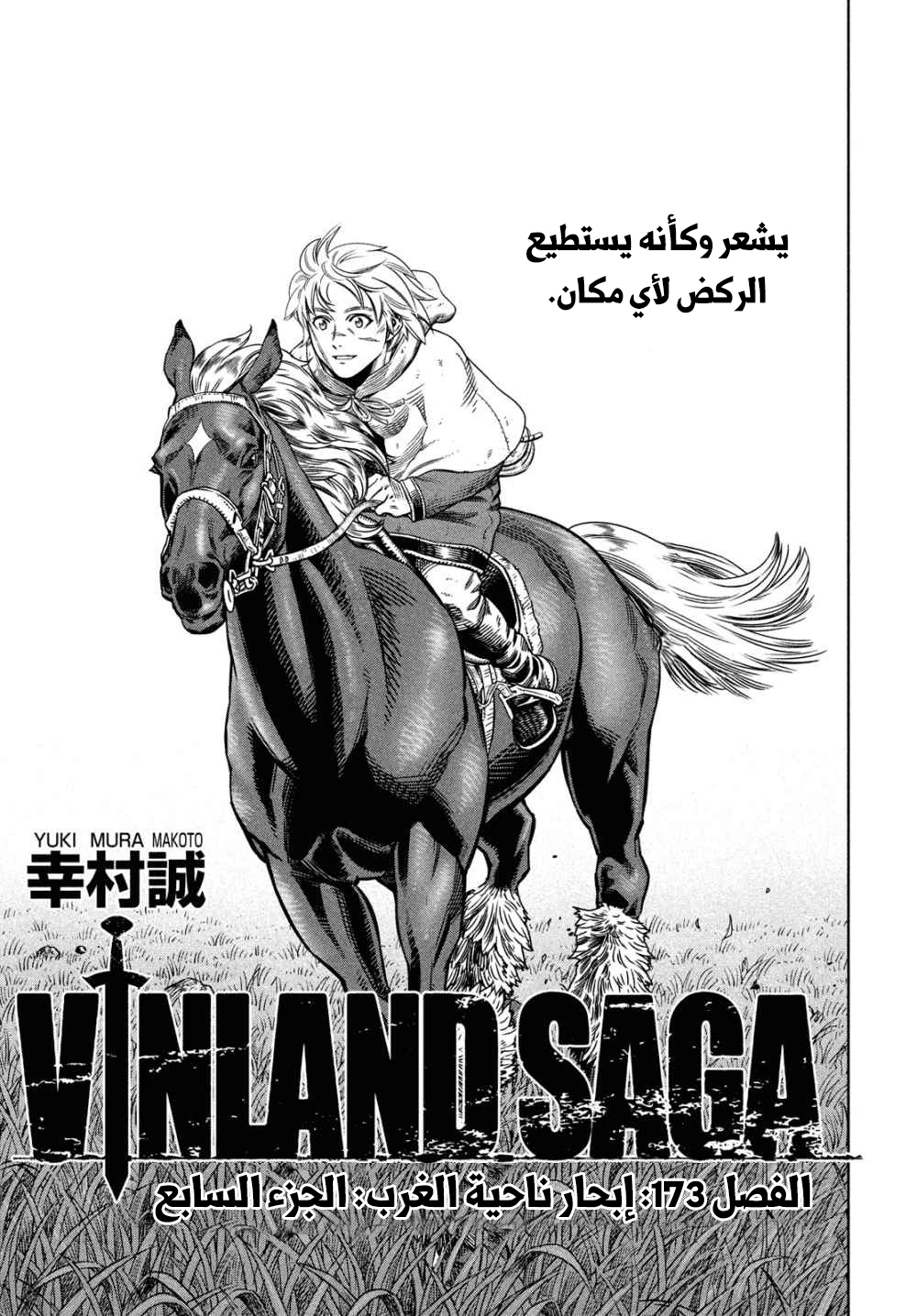 Read Vinland Saga AR Manga Online