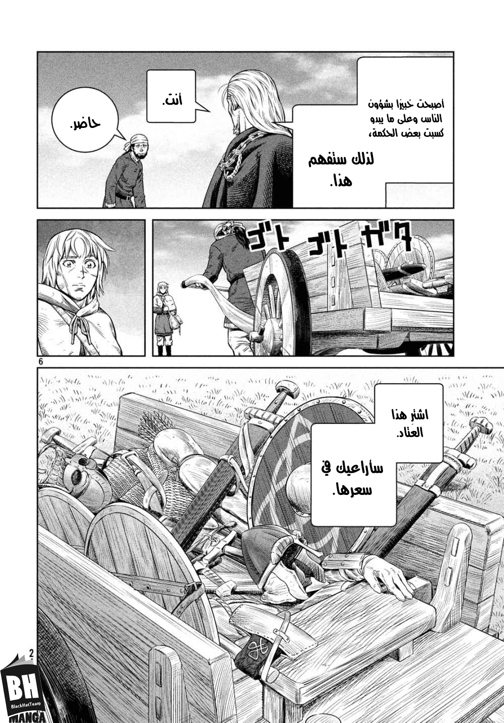 Read Vinland Saga AR Manga Online