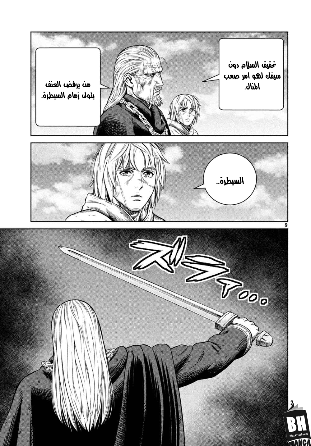 Read Vinland Saga AR Manga Online