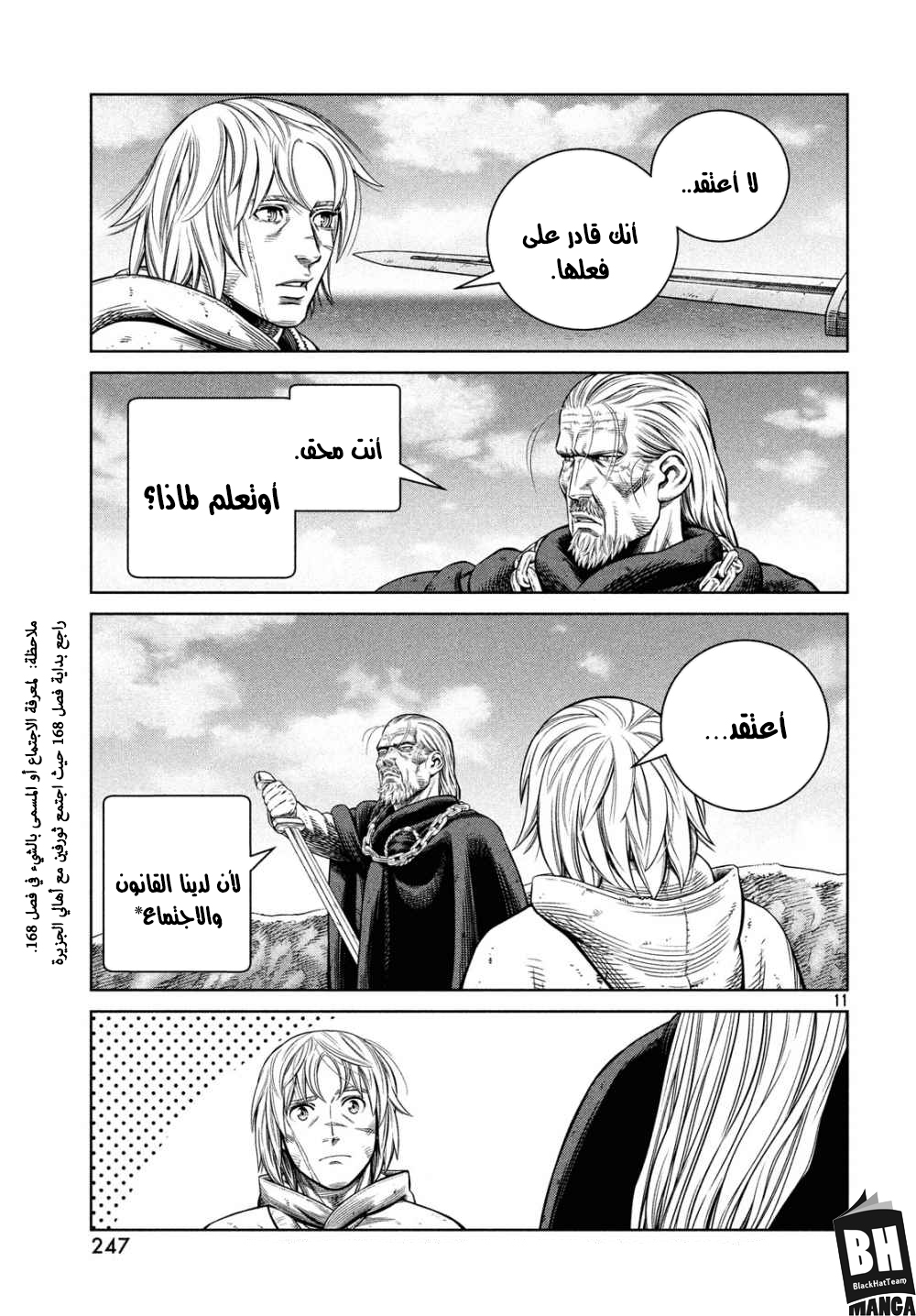 Read Vinland Saga AR Manga Online