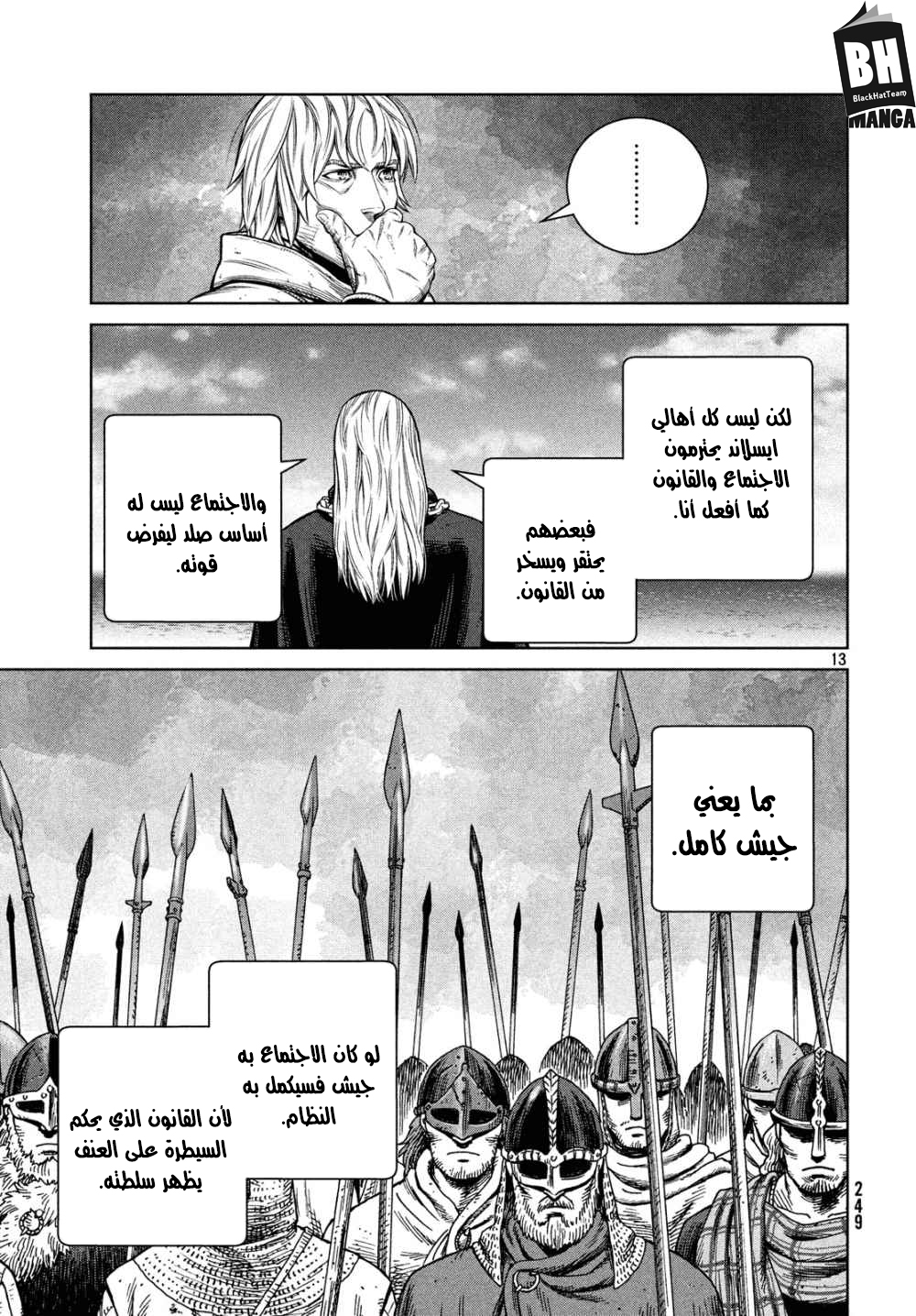 Read Vinland Saga AR Manga Online