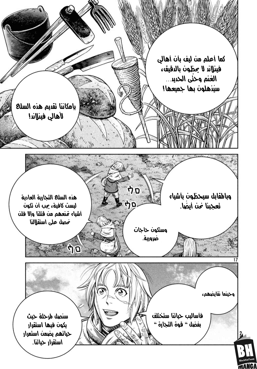 Read Vinland Saga AR Manga Online