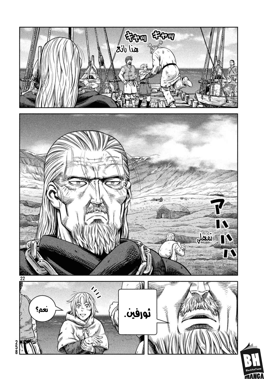 Read Vinland Saga AR Manga Online