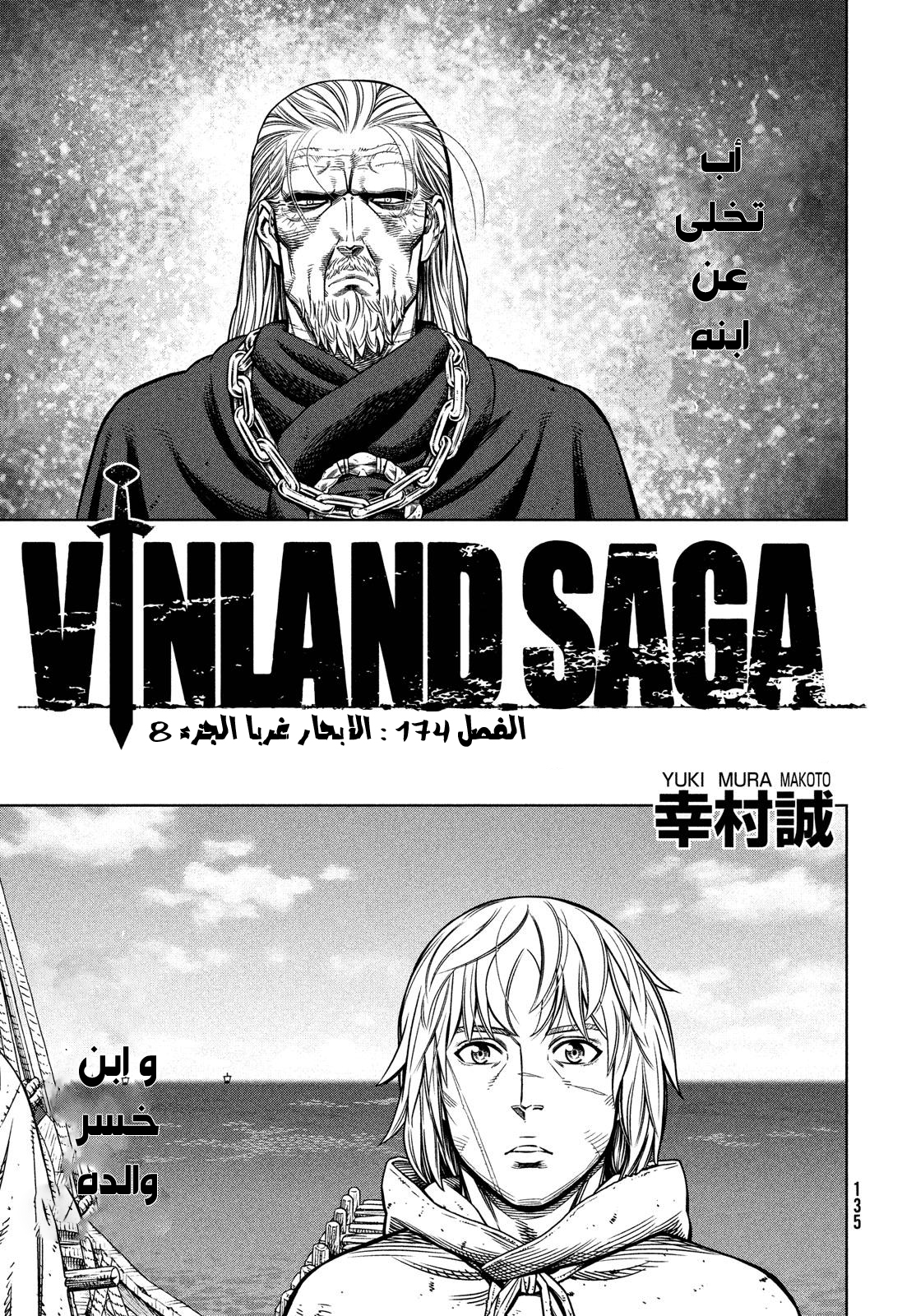 Read Vinland Saga AR Manga Online