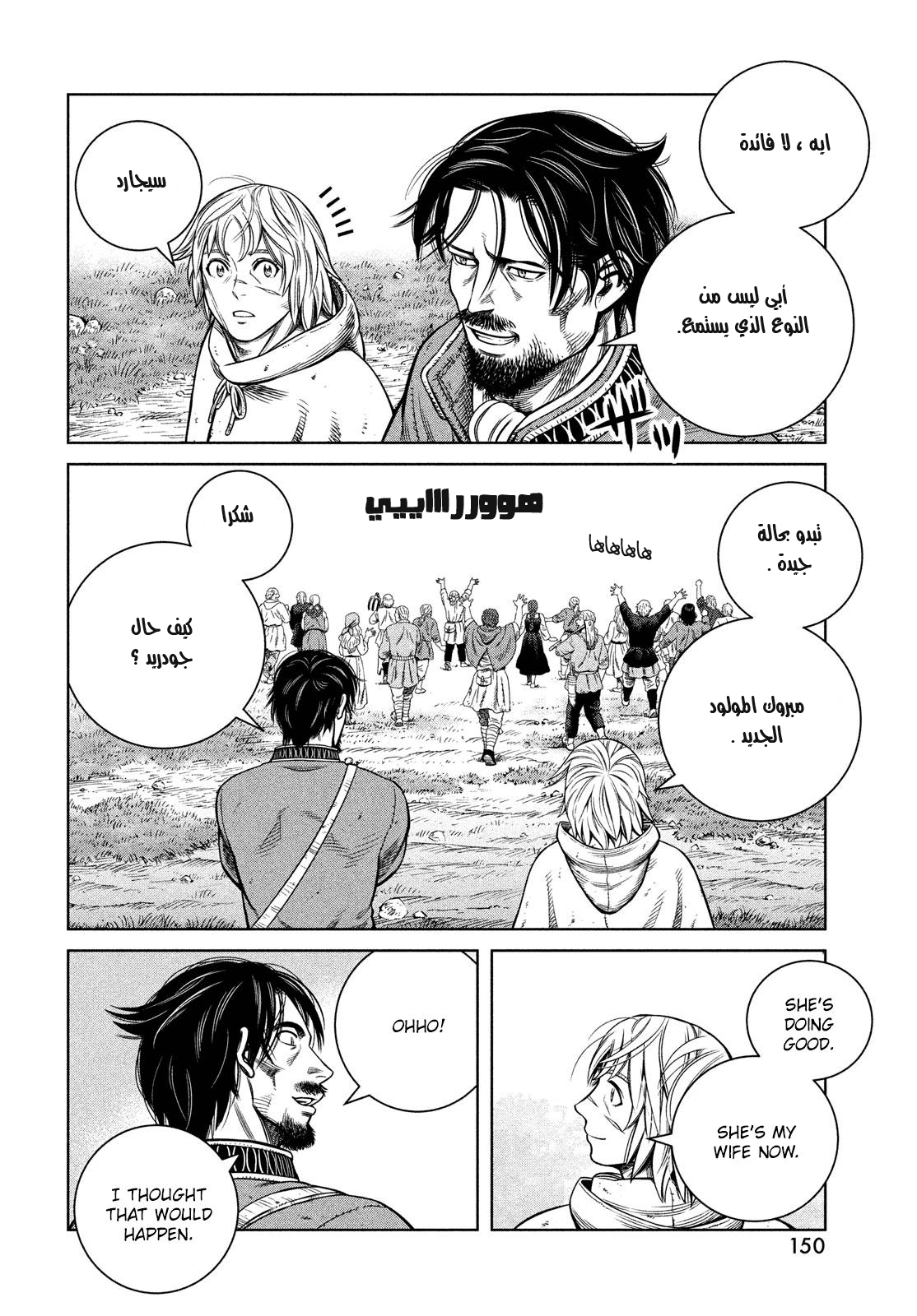 Read Vinland Saga AR Manga Online
