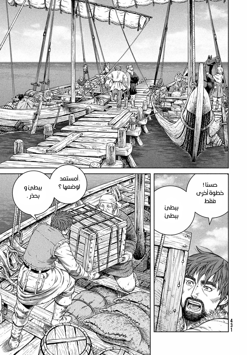 Read Vinland Saga AR Manga Online