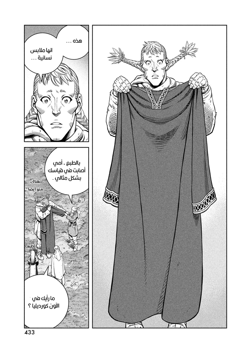 Read Vinland Saga AR Manga Online
