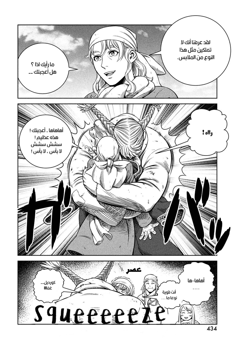 Read Vinland Saga AR Manga Online