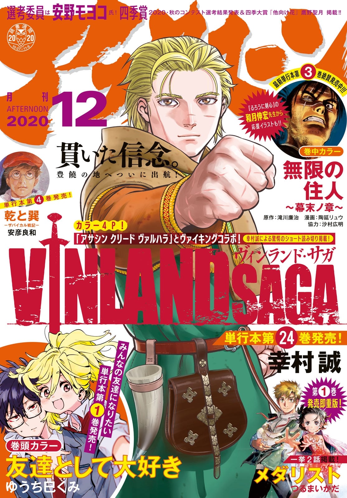 Read Vinland Saga AR Manga Online
