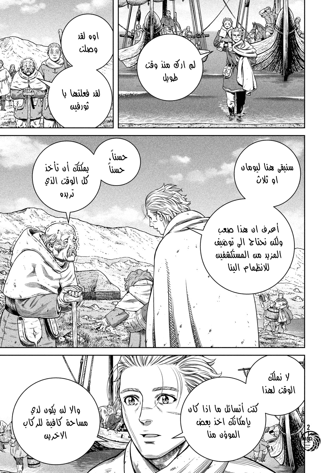 Read Vinland Saga AR Manga Online