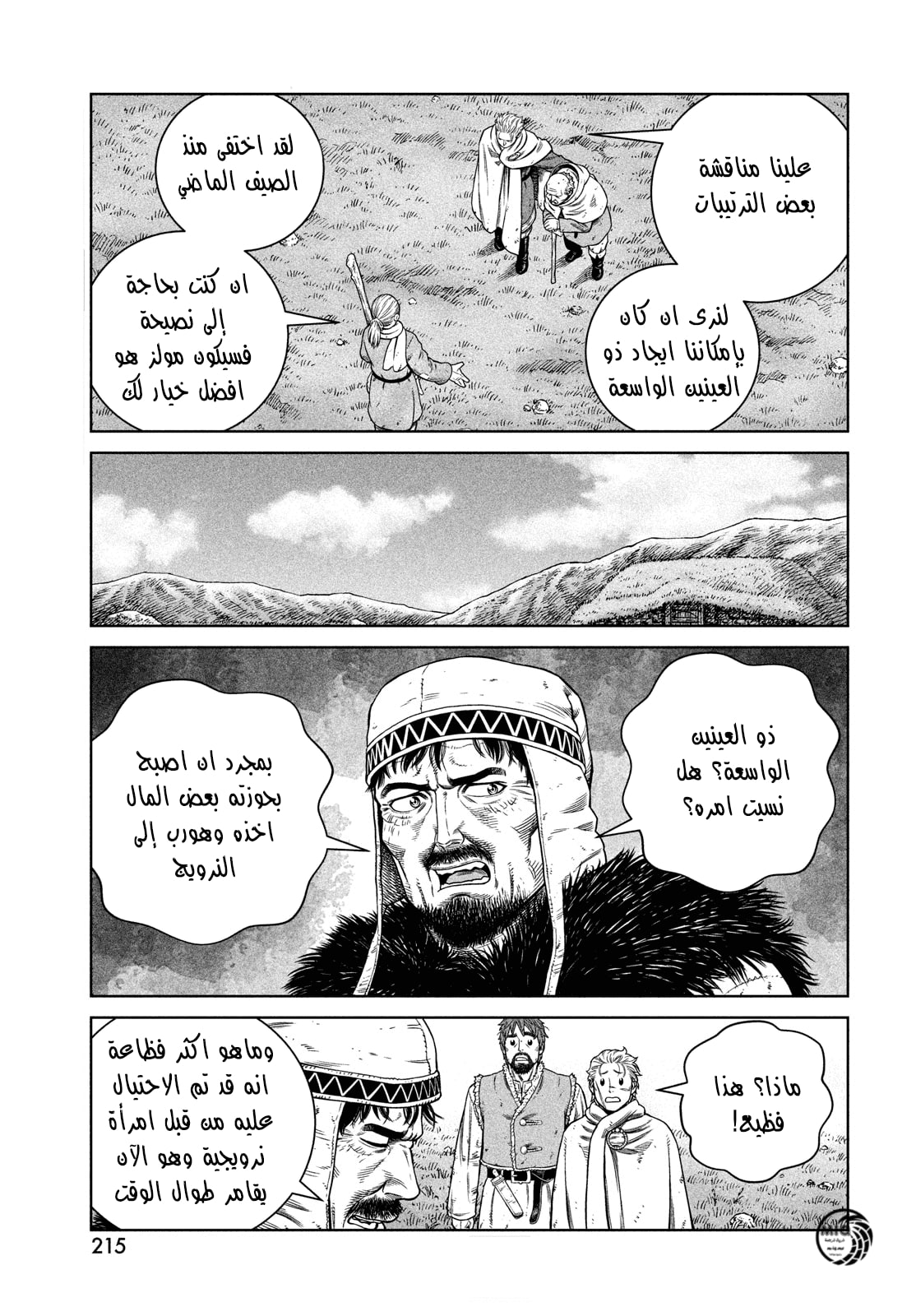 Read Vinland Saga AR Manga Online