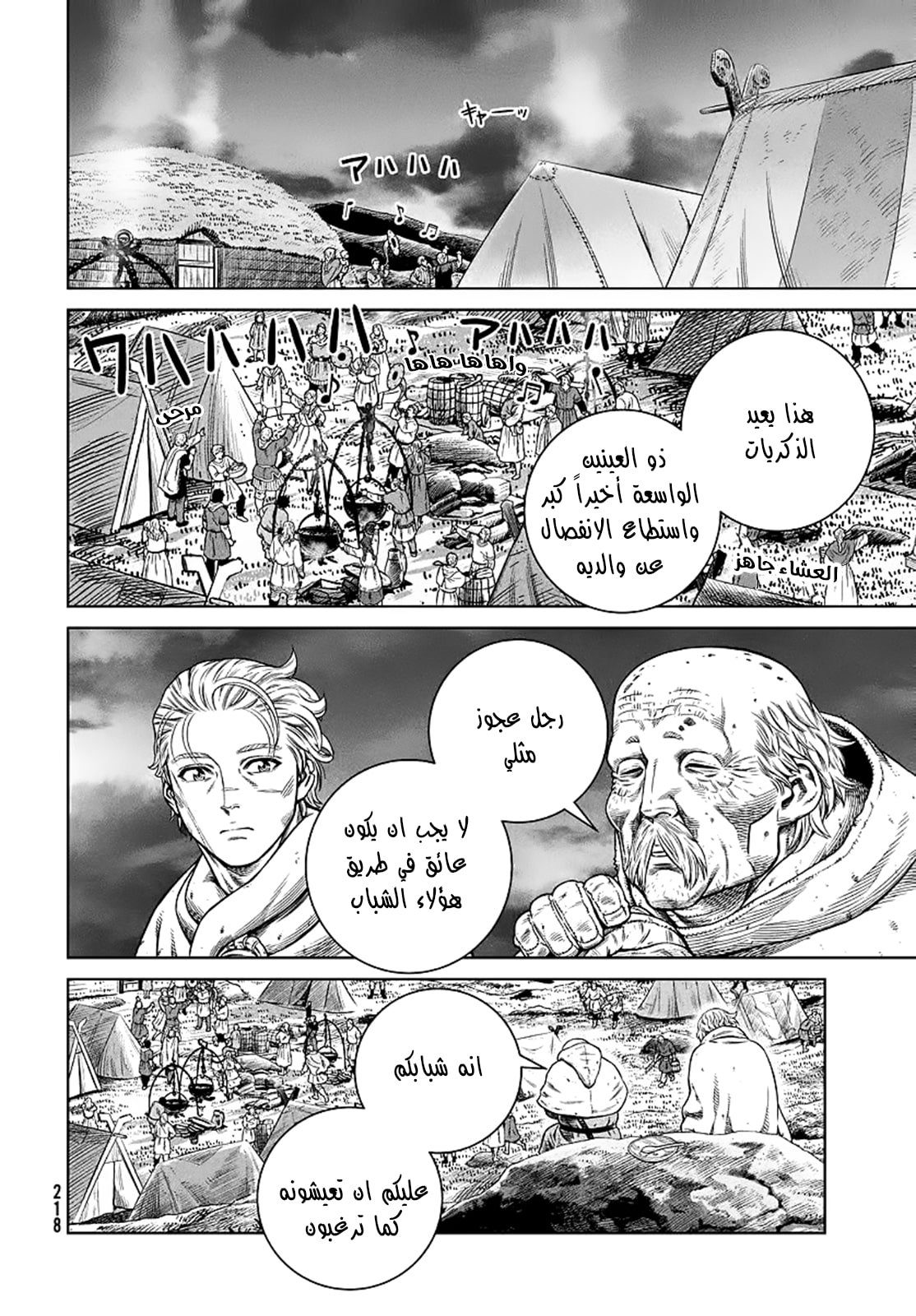 Read Vinland Saga AR Manga Online