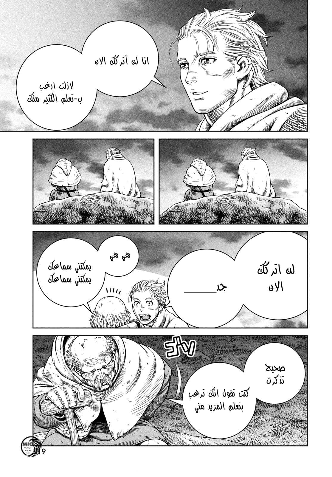 Read Vinland Saga AR Manga Online