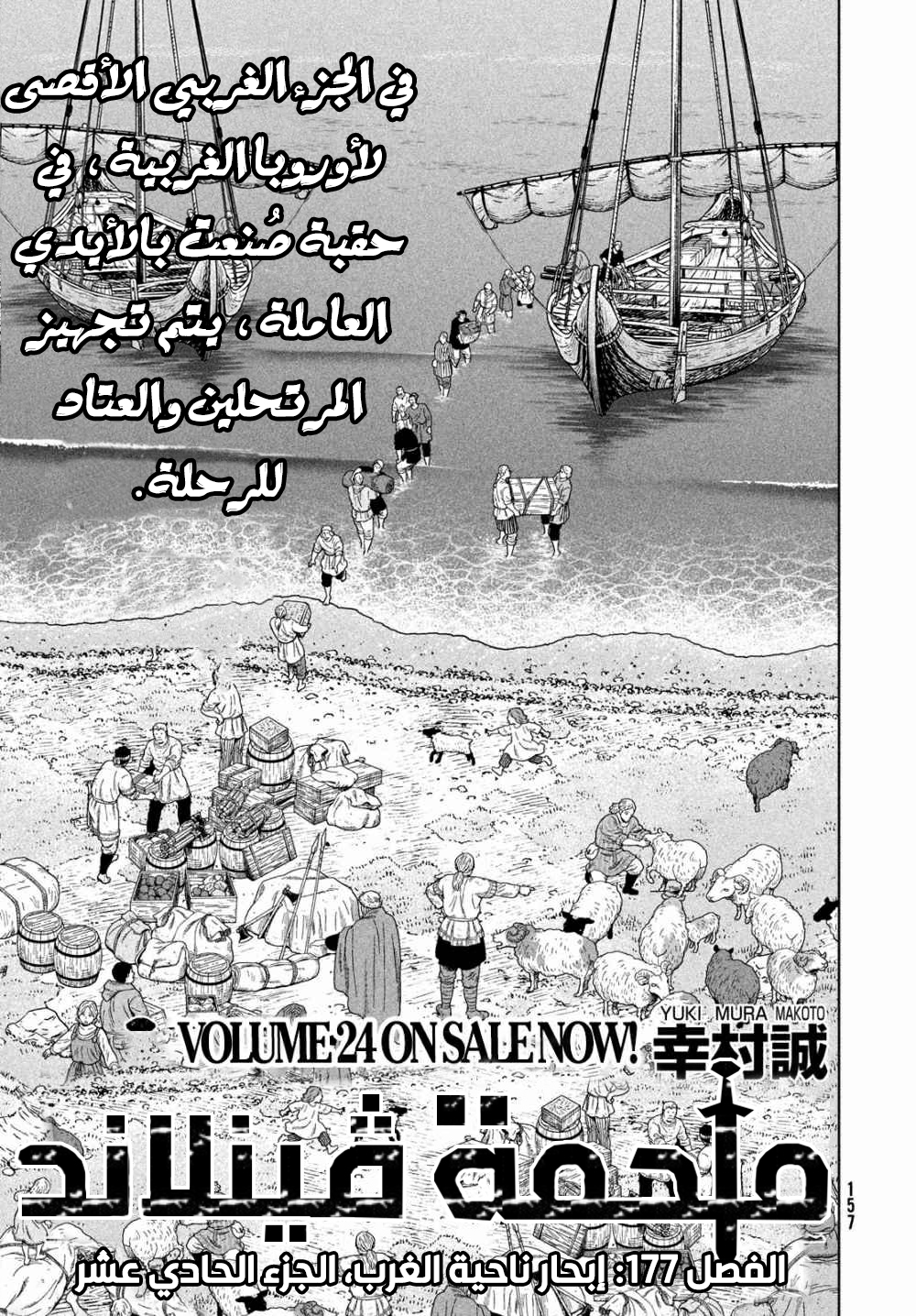 Read Vinland Saga AR Manga Online