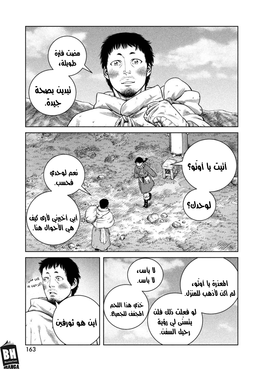 Read Vinland Saga AR Manga Online