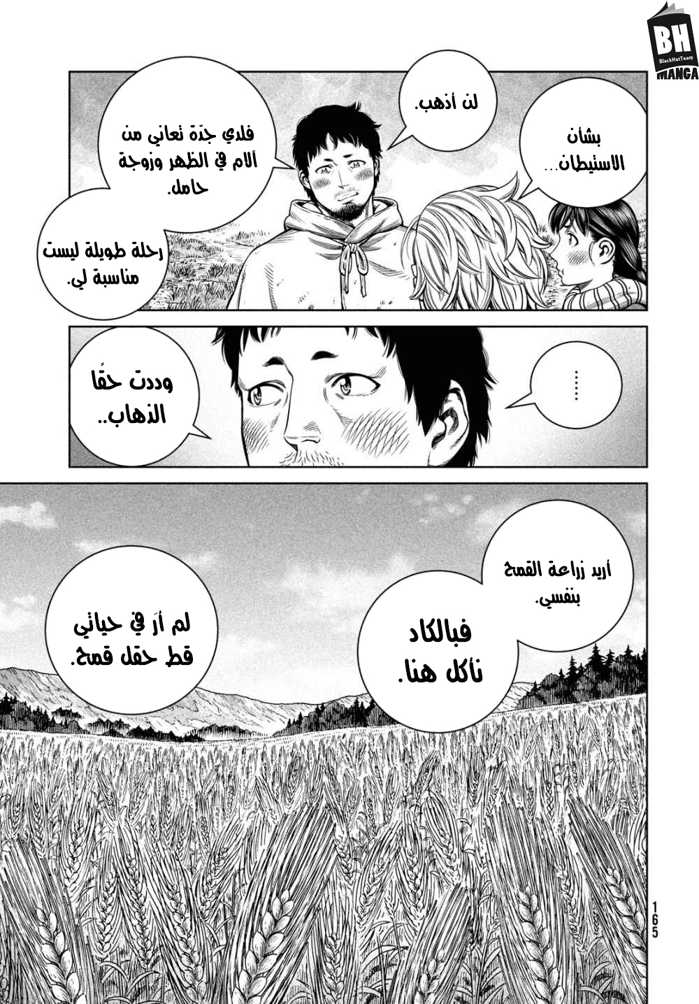 Read Vinland Saga AR Manga Online