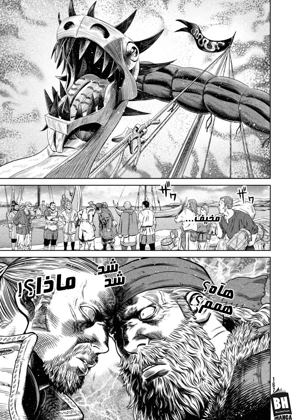 Read Vinland Saga AR Manga Online