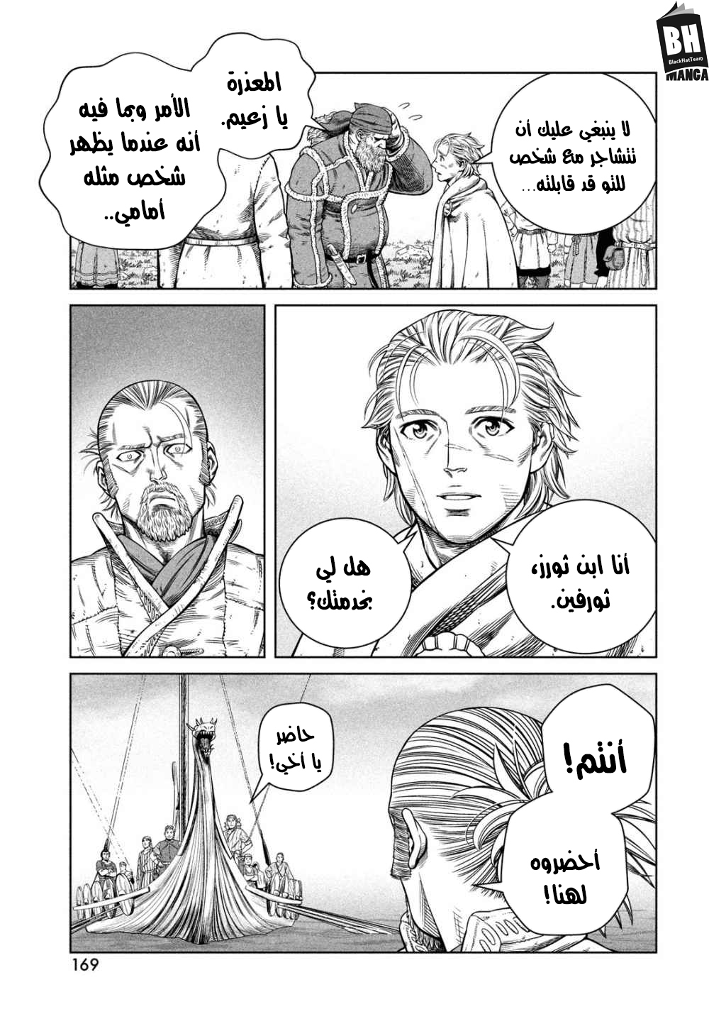 Read Vinland Saga AR Manga Online