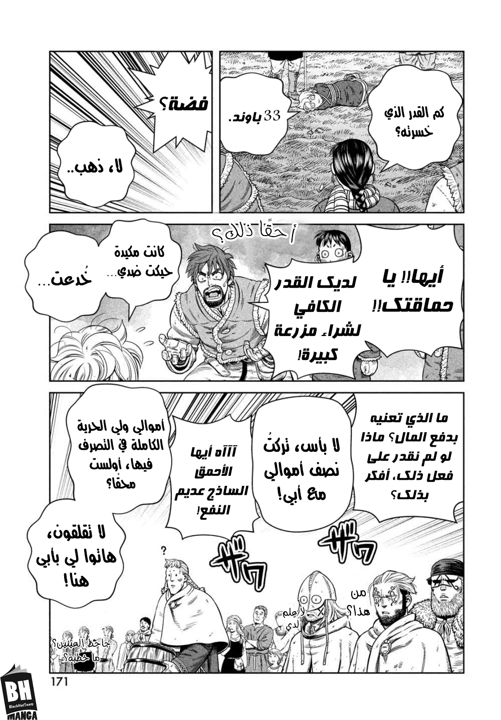 Read Vinland Saga AR Manga Online