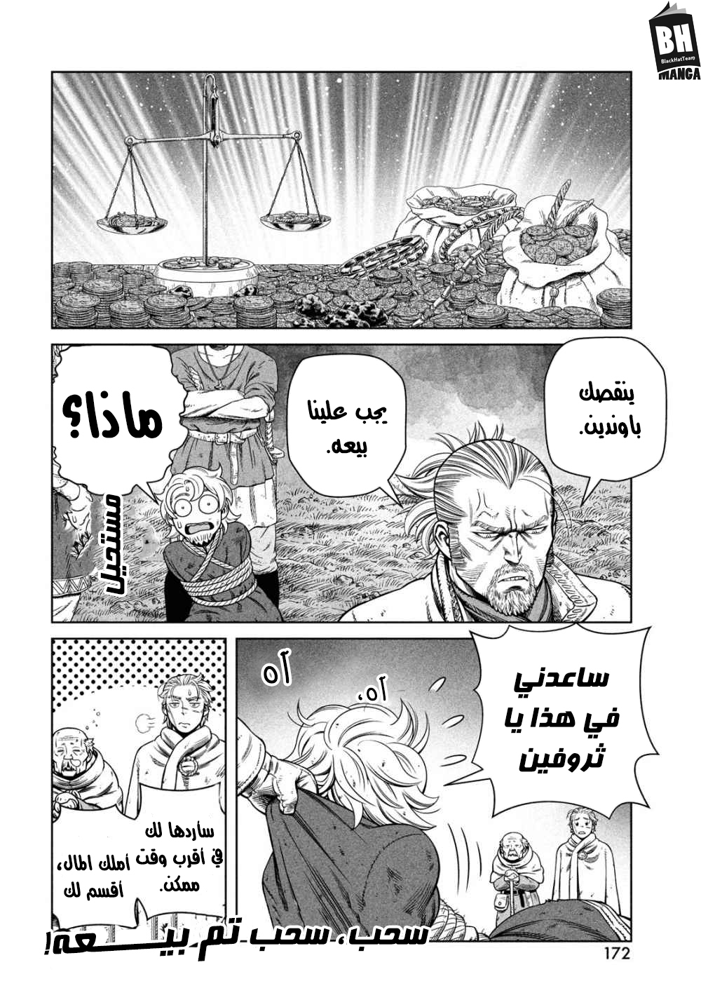 Read Vinland Saga AR Manga Online