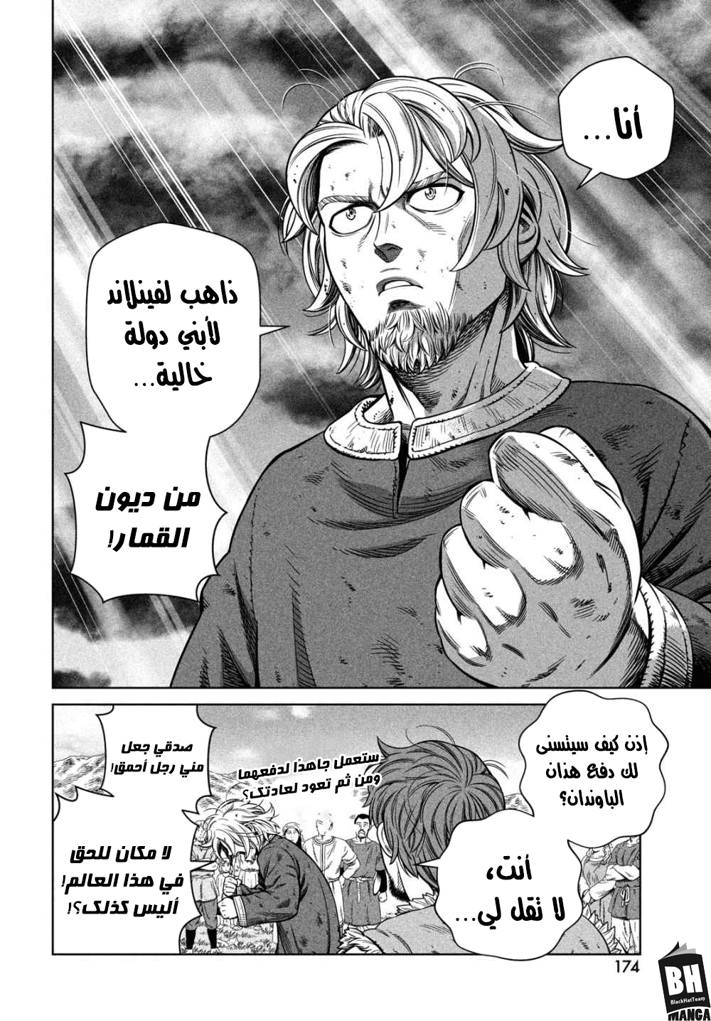 Read Vinland Saga AR Manga Online