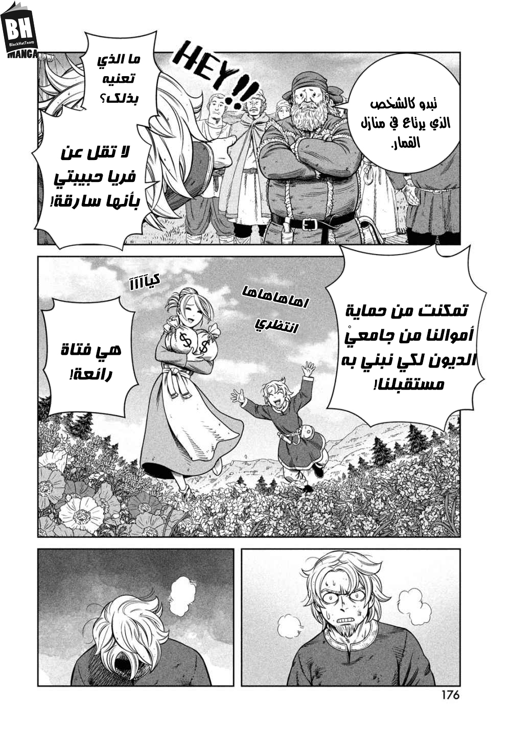 Read Vinland Saga AR Manga Online