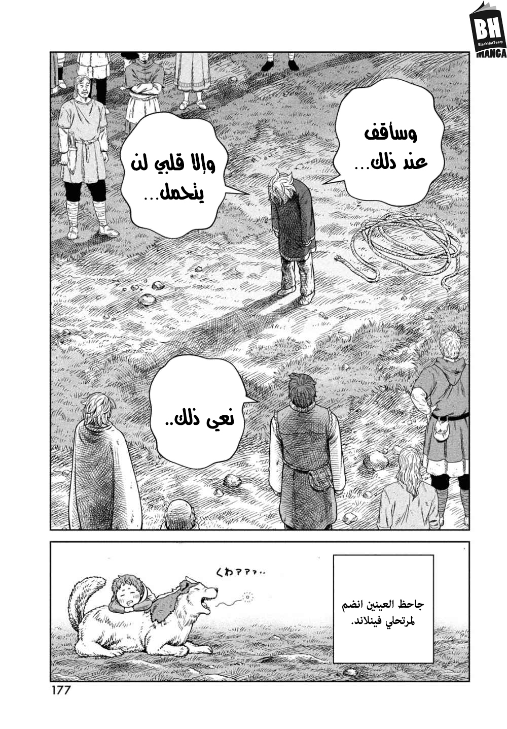 Read Vinland Saga AR Manga Online