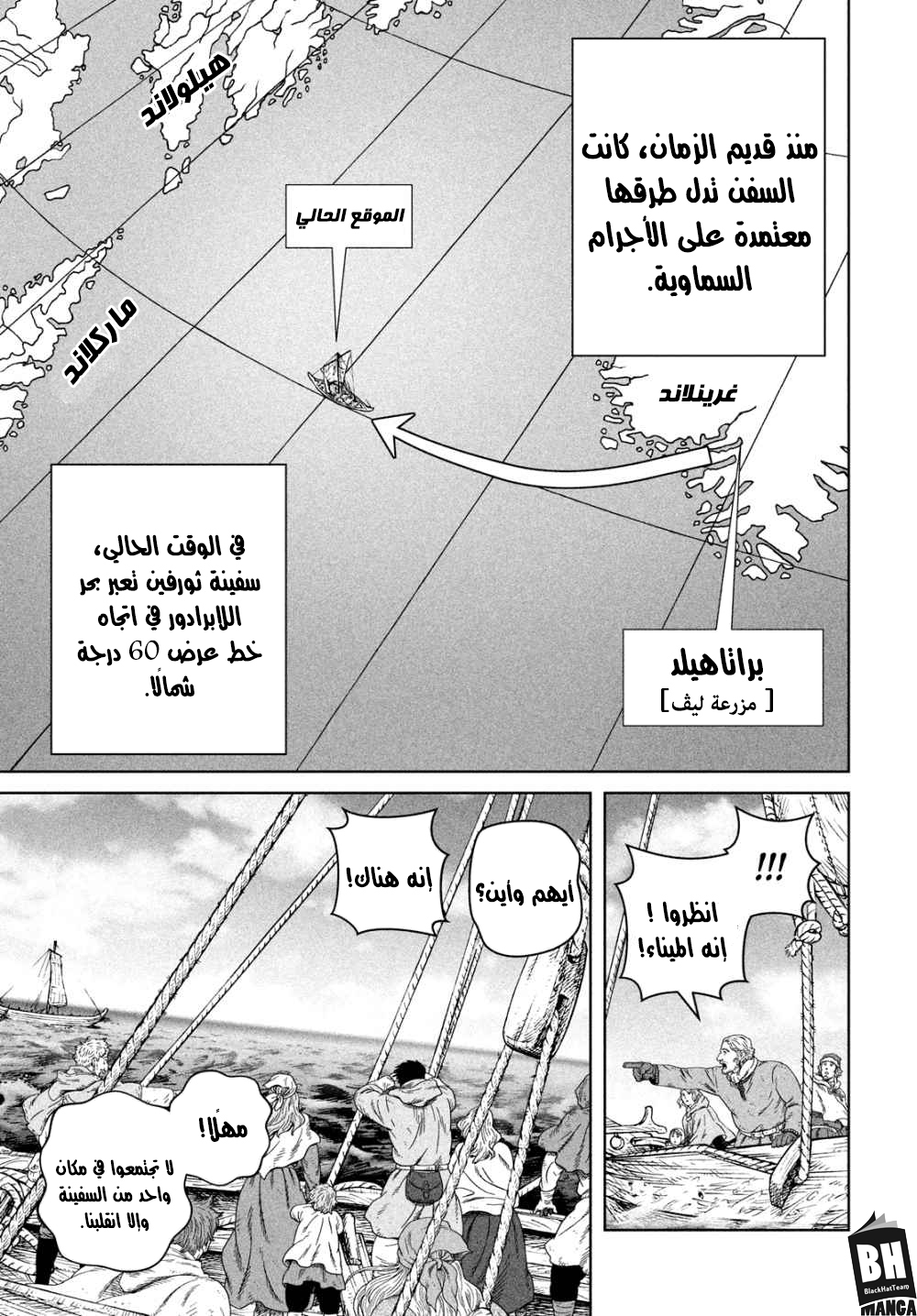 Read Vinland Saga AR Manga Online