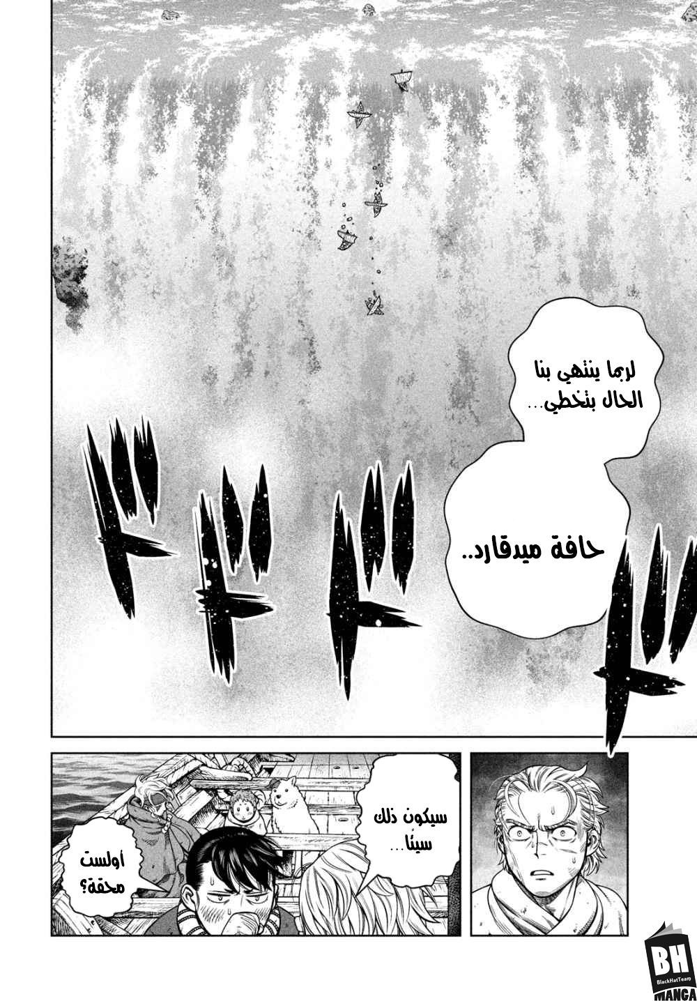 Read Vinland Saga AR Manga Online