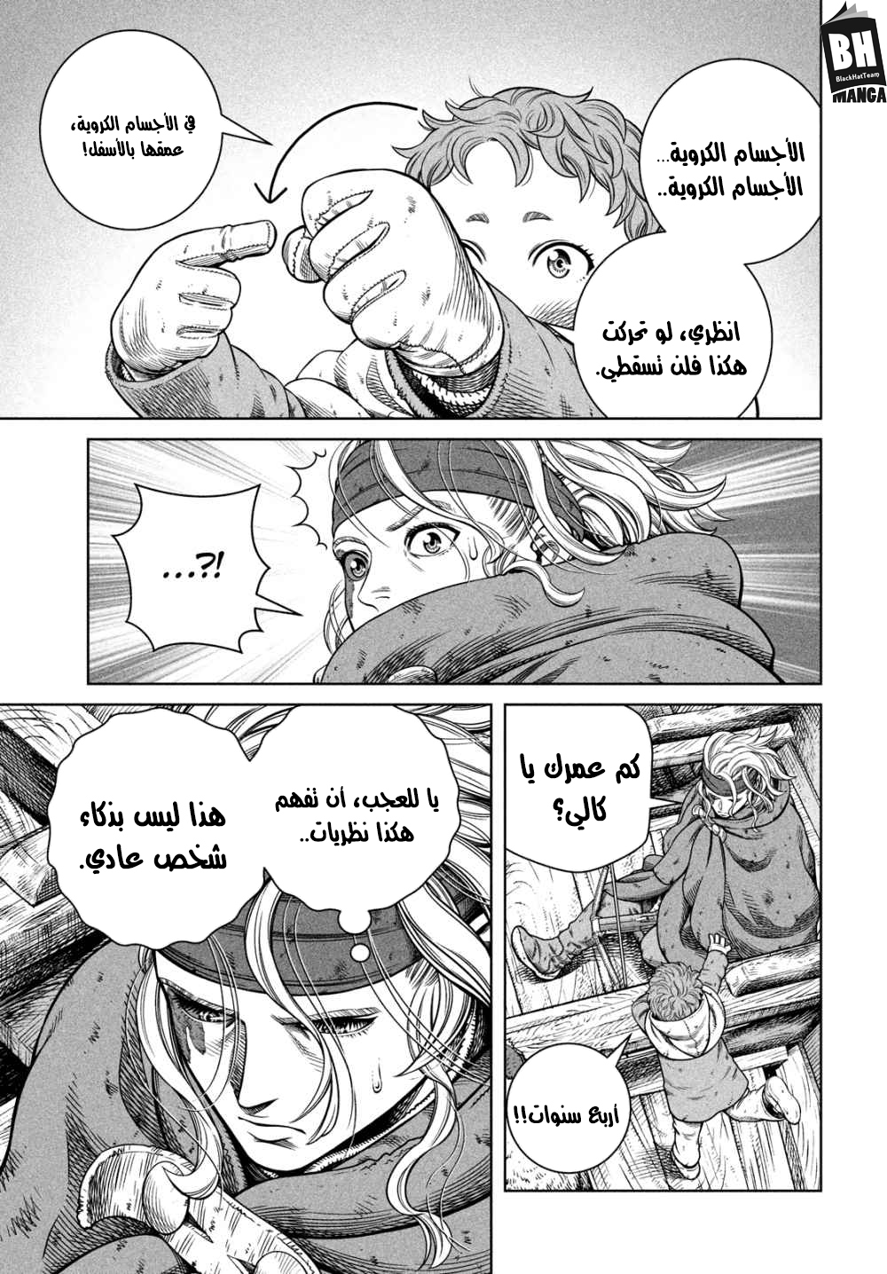 Read Vinland Saga AR Manga Online