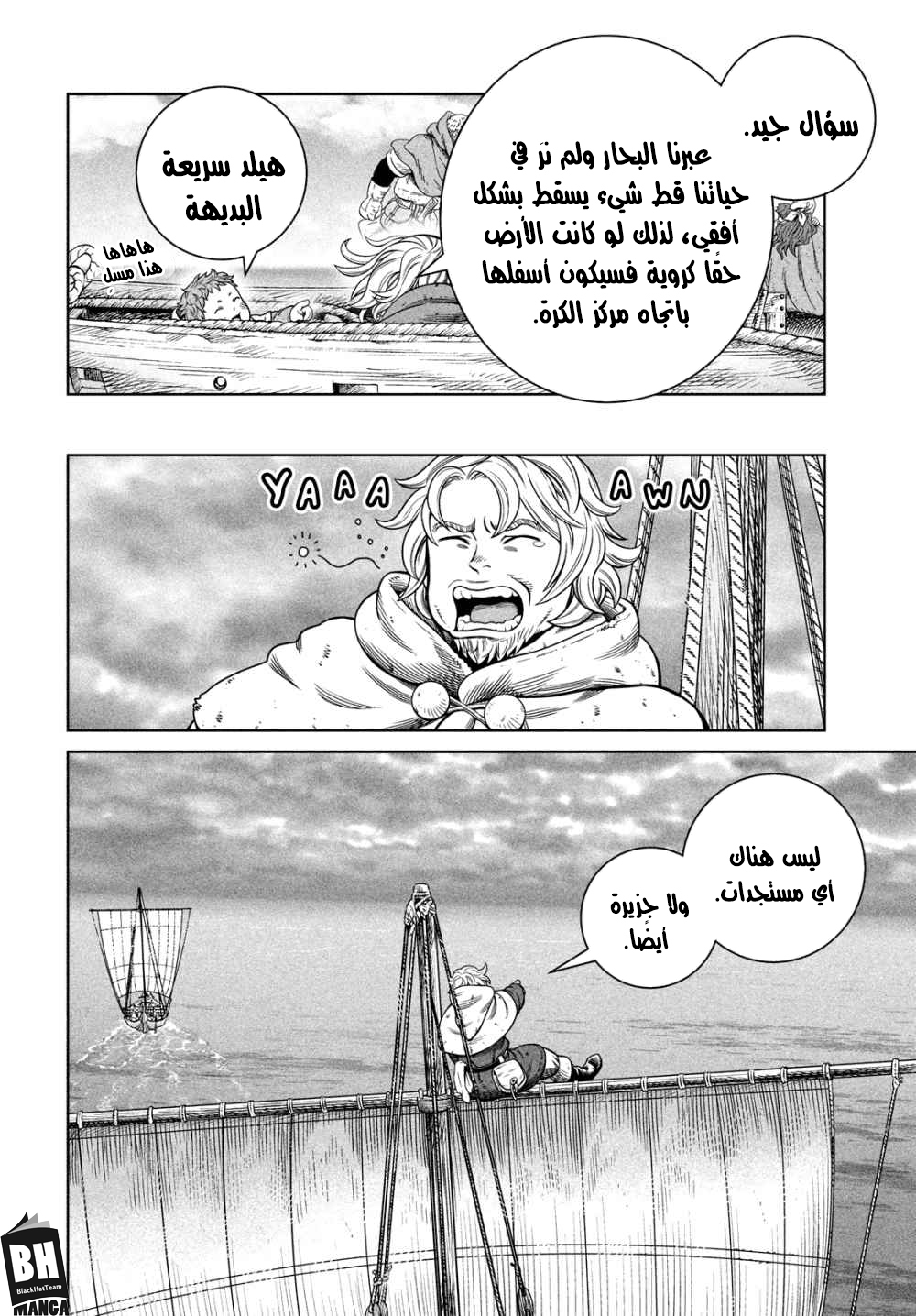 Read Vinland Saga AR Manga Online