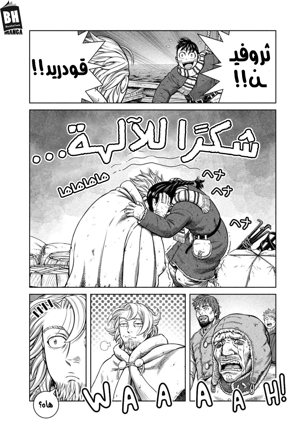 Read Vinland Saga AR Manga Online