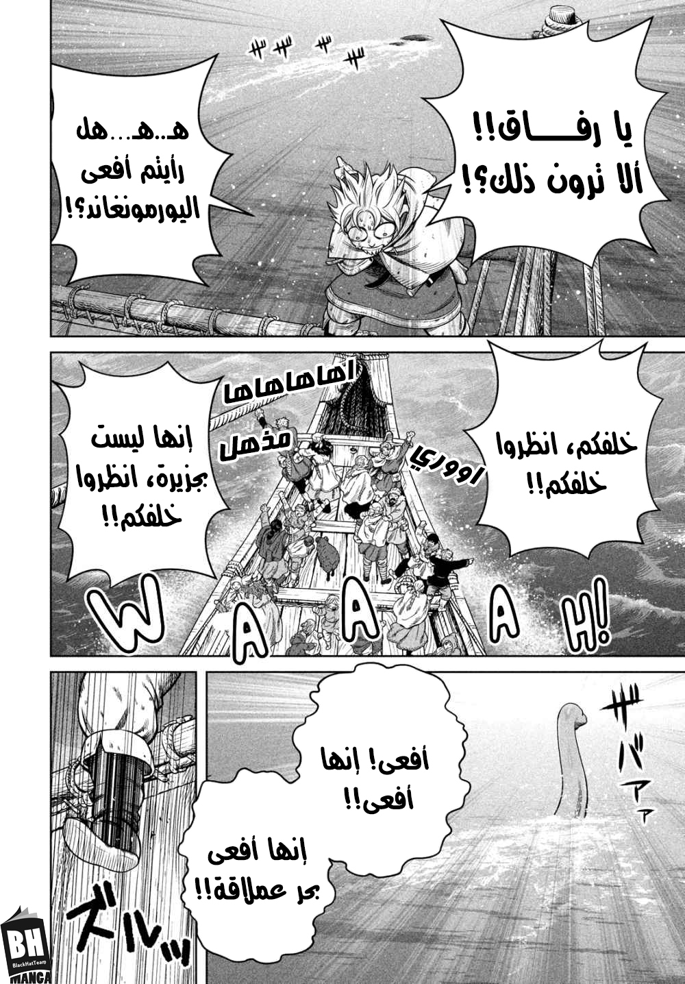 Read Vinland Saga AR Manga Online