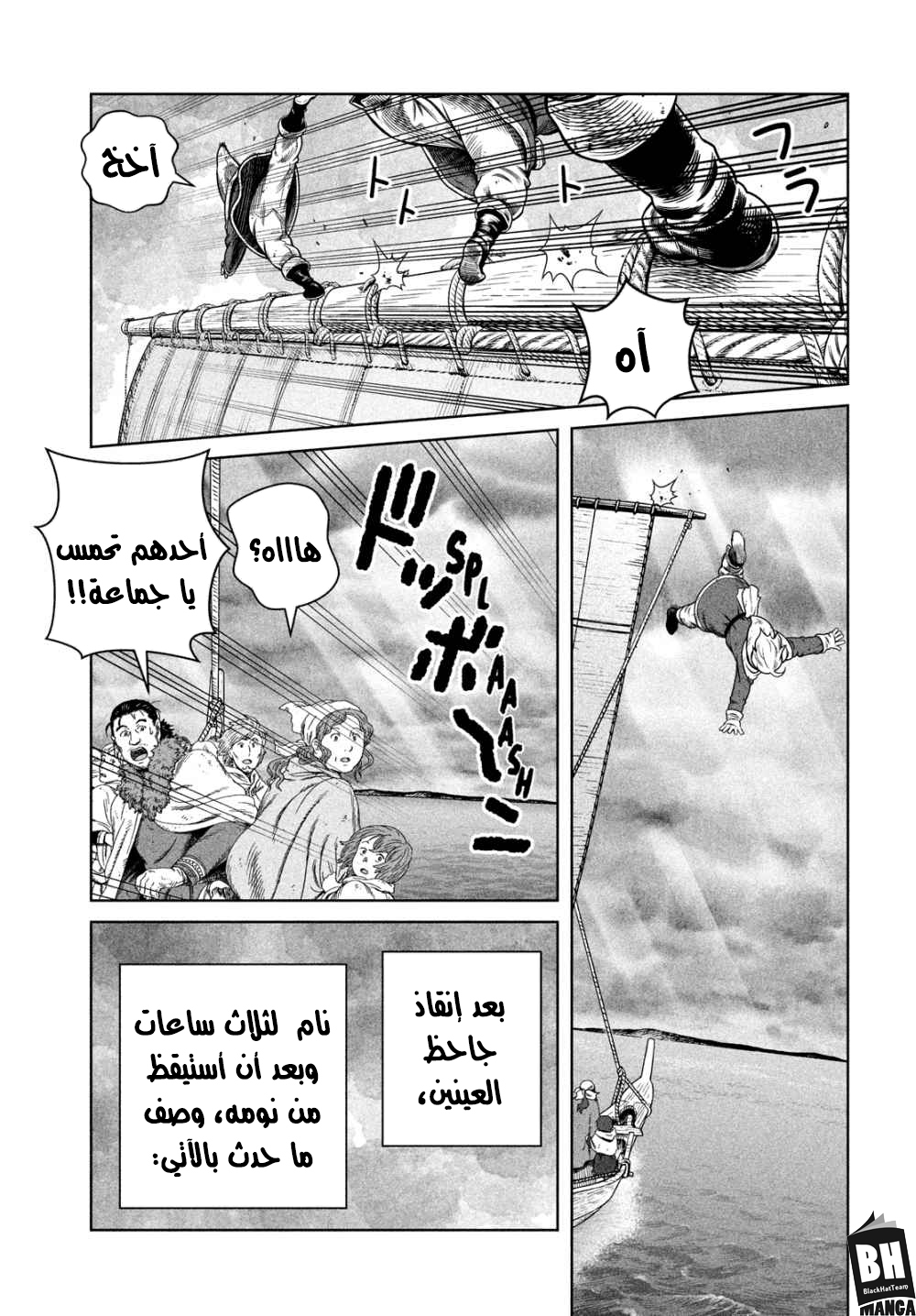 Read Vinland Saga AR Manga Online