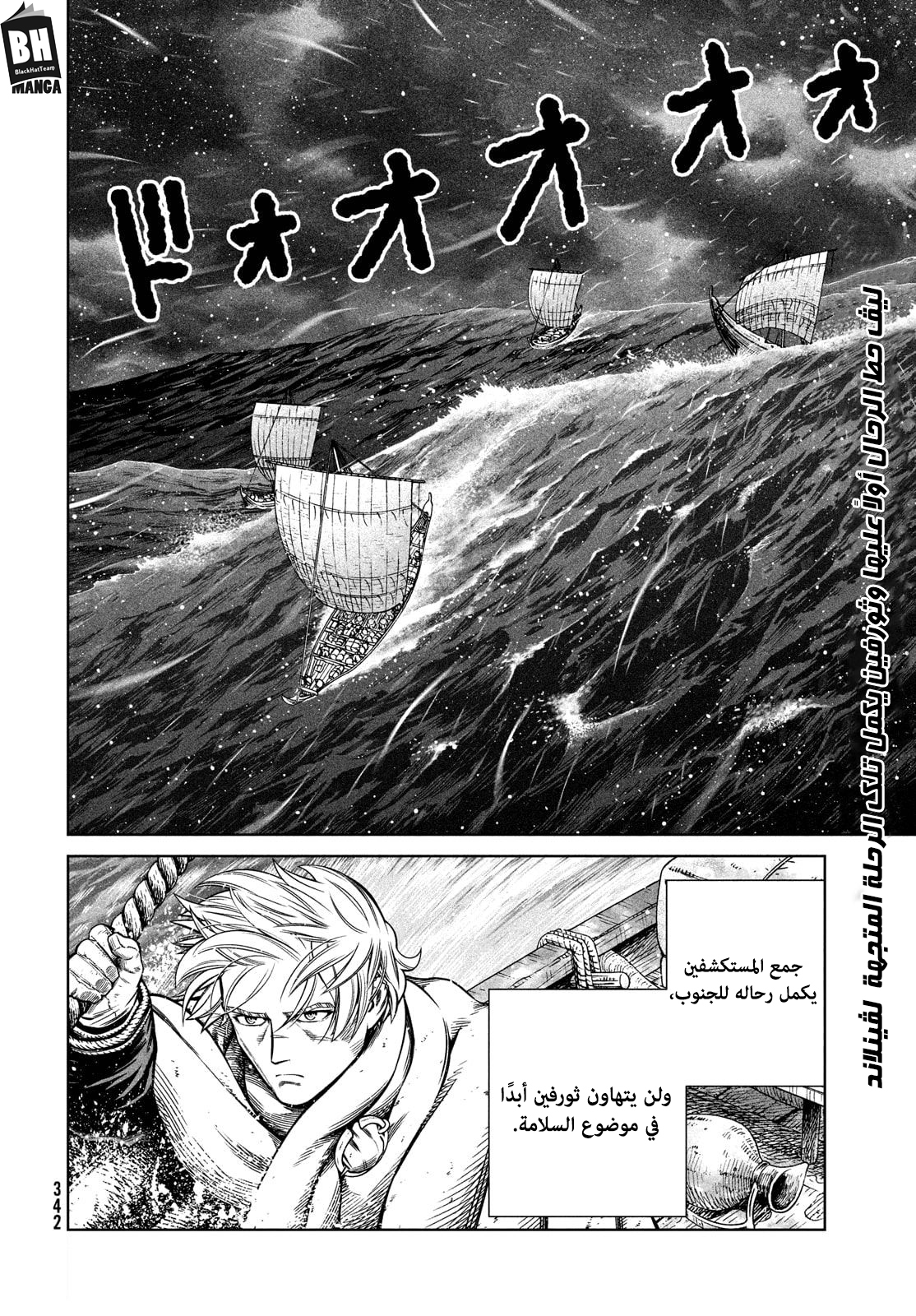 Read Vinland Saga AR Manga Online