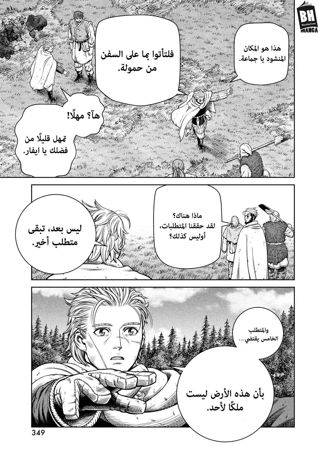 Read Vinland Saga AR Manga Online