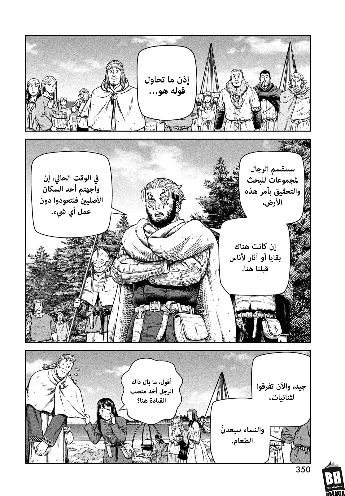 Read Vinland Saga AR Manga Online