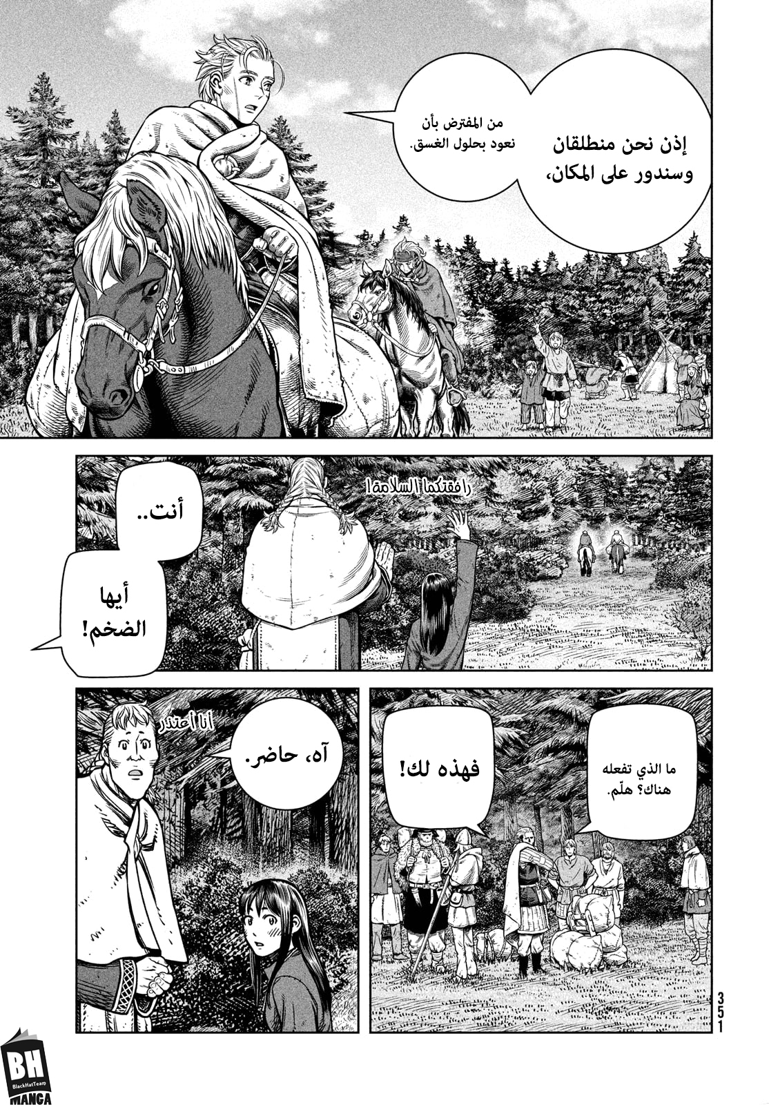 Read Vinland Saga AR Manga Online