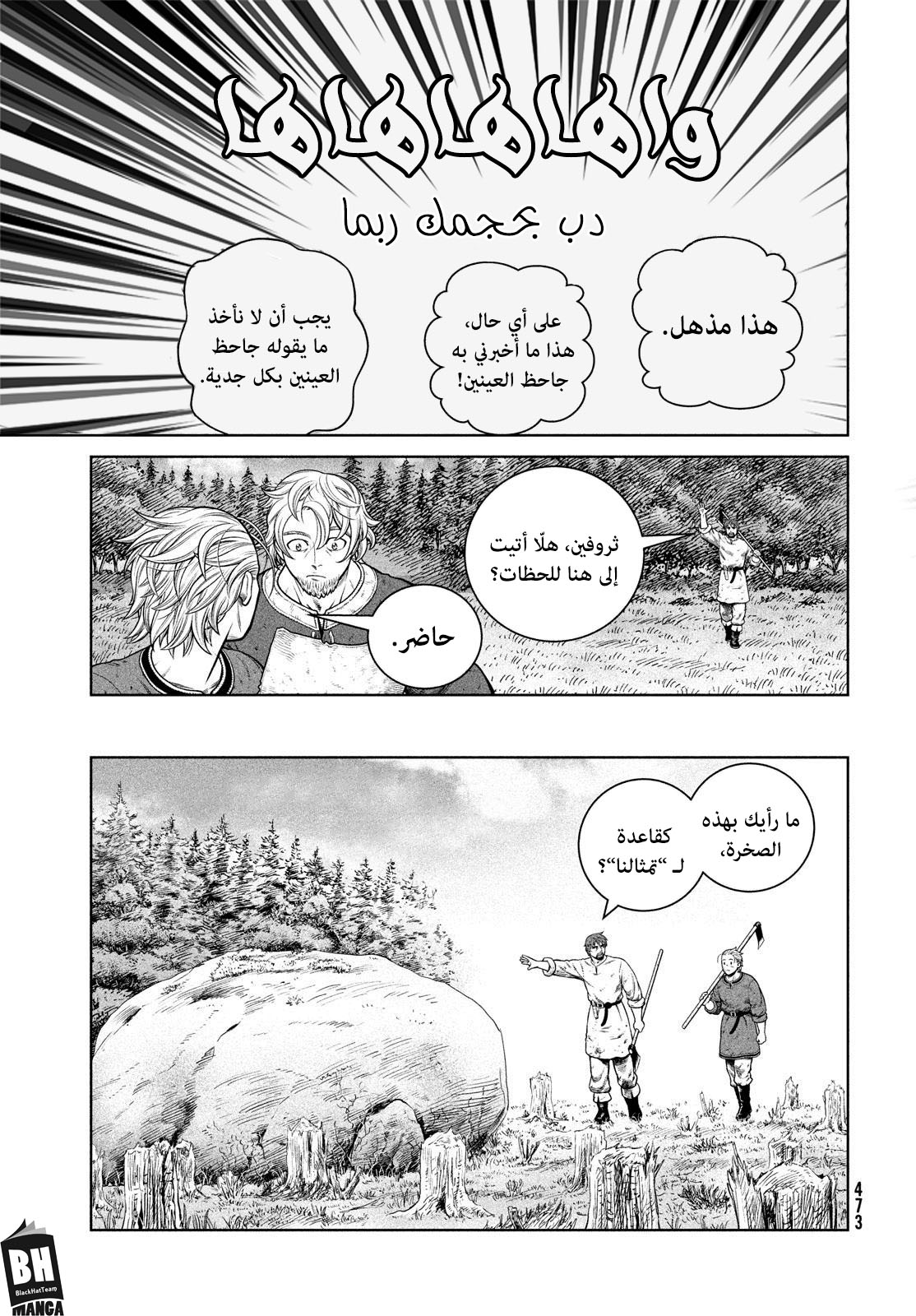 Read Vinland Saga AR Manga Online
