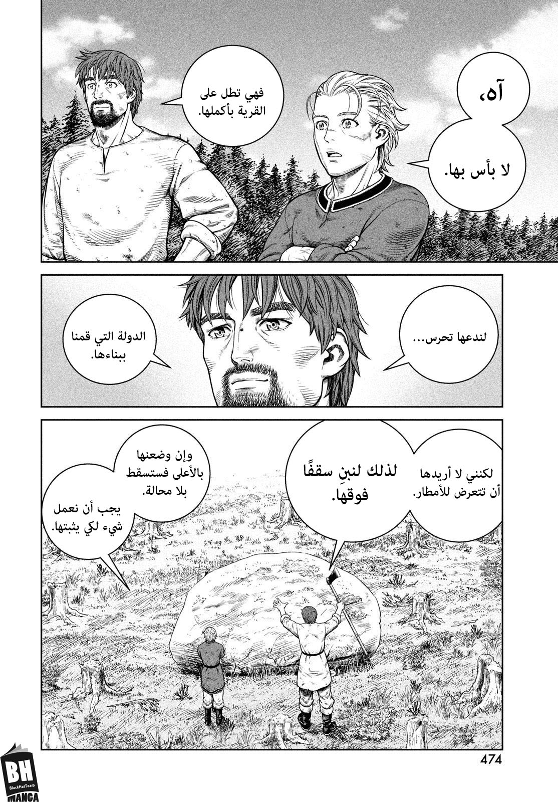 Read Vinland Saga AR Manga Online