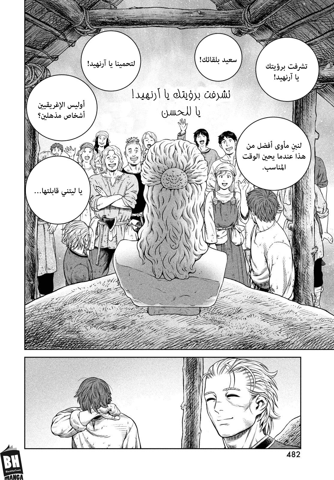 Read Vinland Saga AR Manga Online