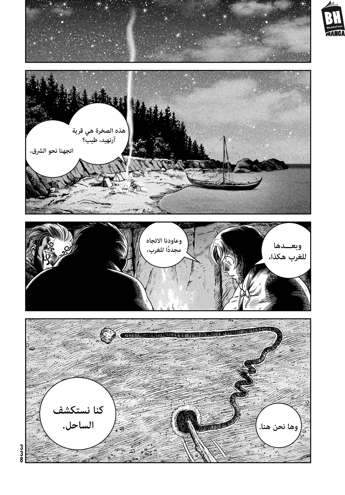 Read Vinland Saga AR Manga Online