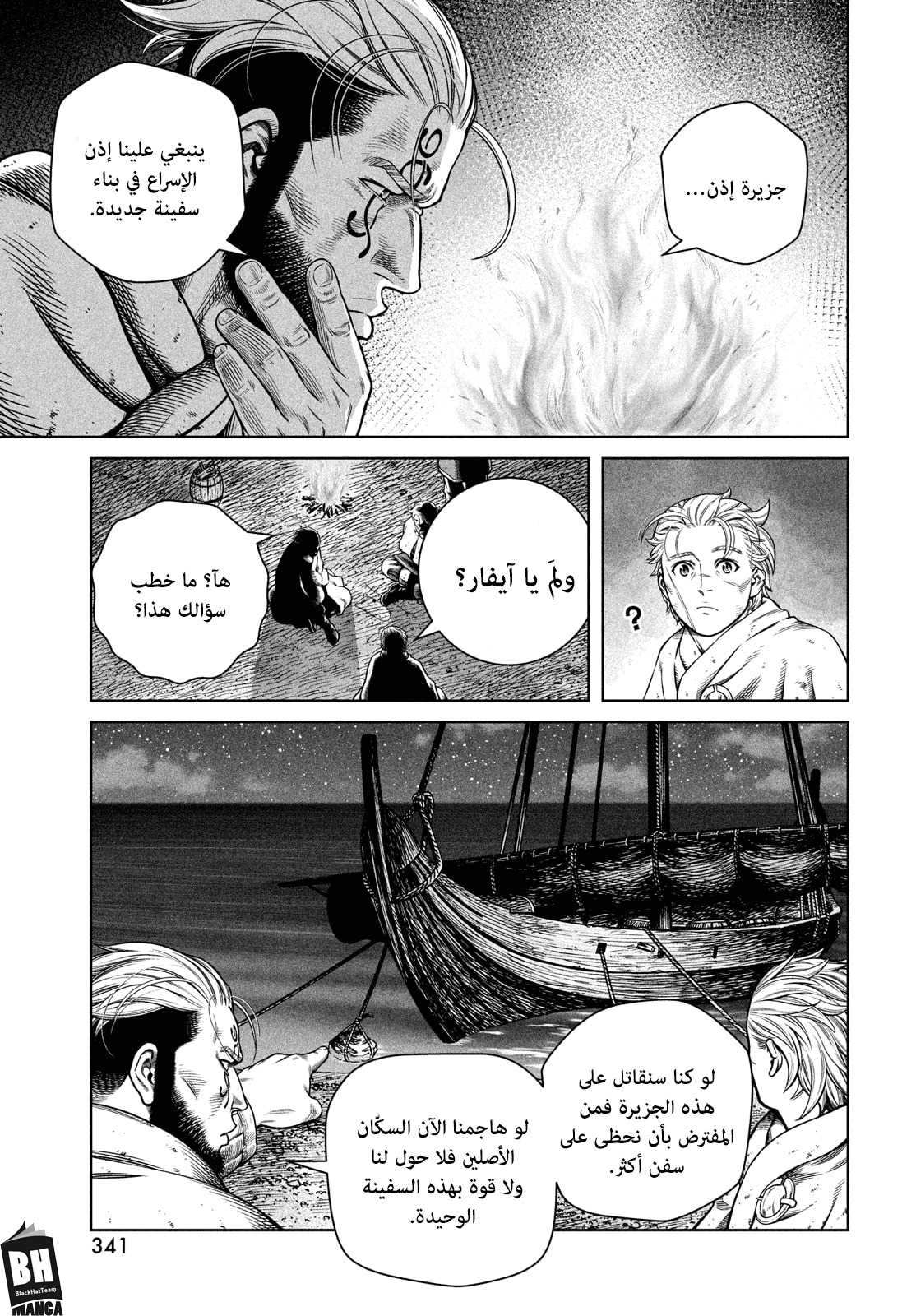 Read Vinland Saga AR Manga Online
